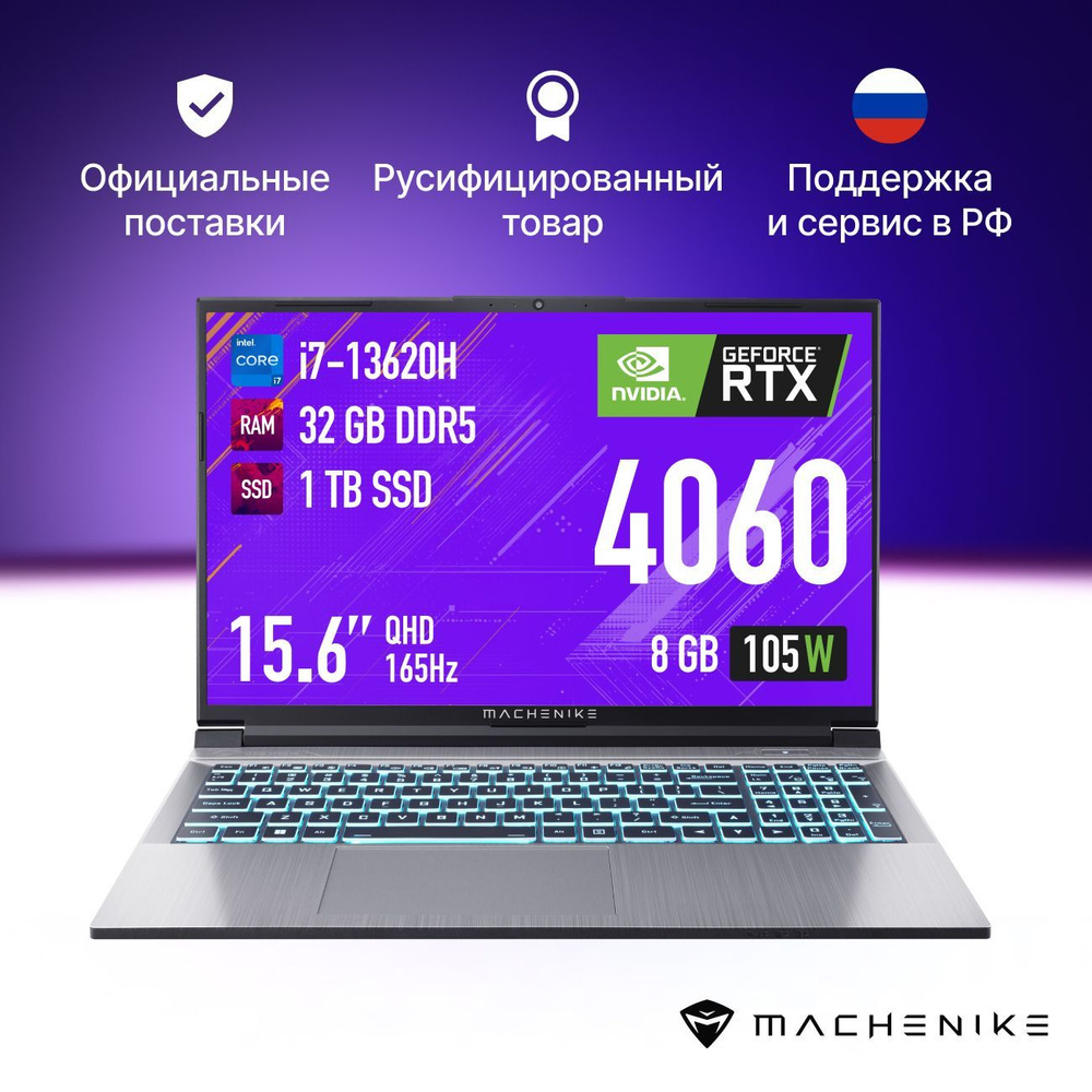 Machenike L15 Star 2K XL Игровой ноутбук 15.6", Intel Core i7-13620H, RAM 32 ГБ, SSD 1000 ГБ, Windows #1