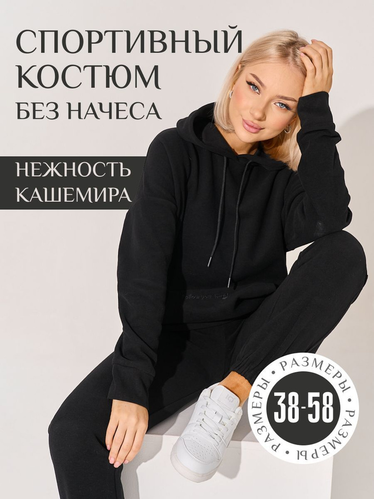 Костюм спортивный Karamelina Осенняя коллекция #1