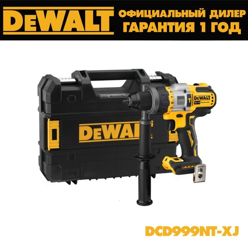 Шуруповерт аккумуляторный ударный бесщеточный DeWALT DCD999NT Flexvolt  #1