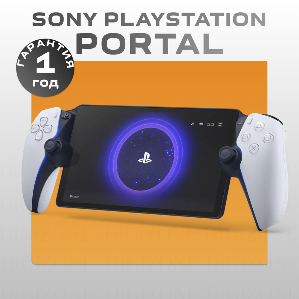 Портативная игровая приставка Sony PlayStation Portal Remote Player #1