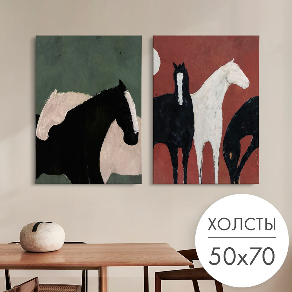 Картины на холсте 2 шт "Минимализм лошади" 50x70 на стену для интерьера  #1