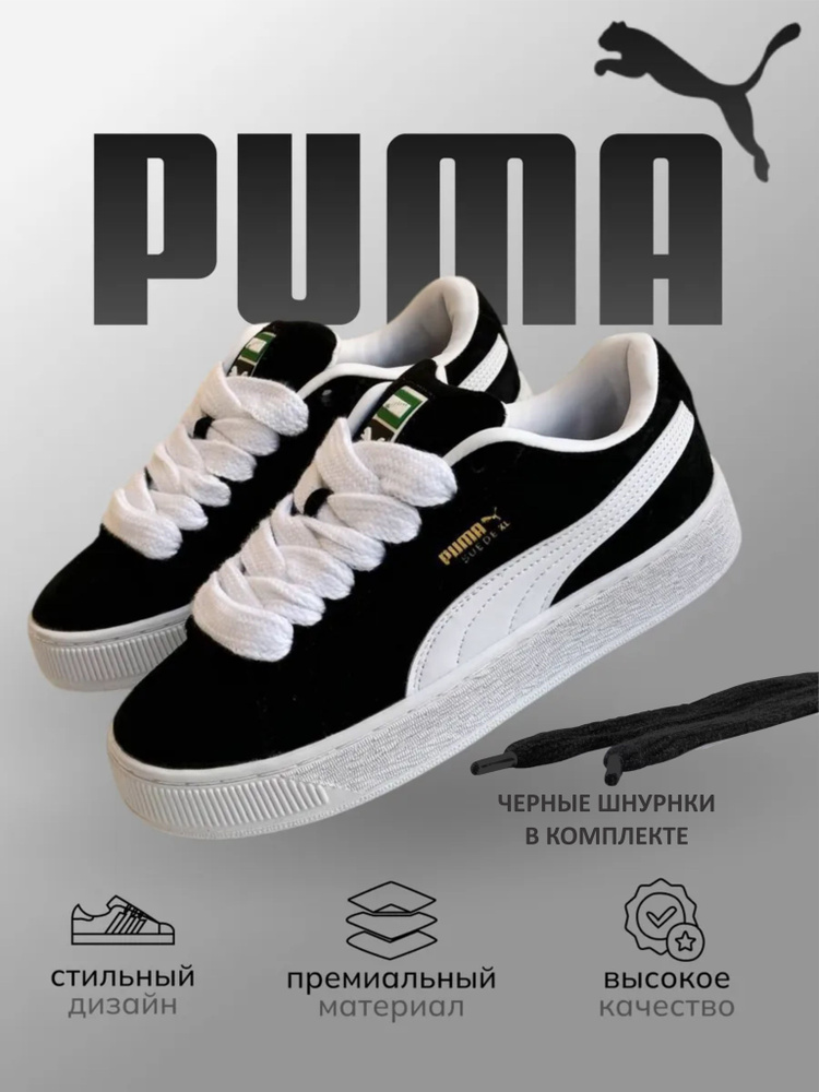 Кроссовки PUMA Suede #1