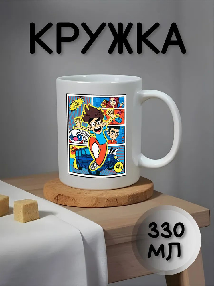 Кружка "ВЛАД БУМАГА А4", 330 мл, 1 шт #1