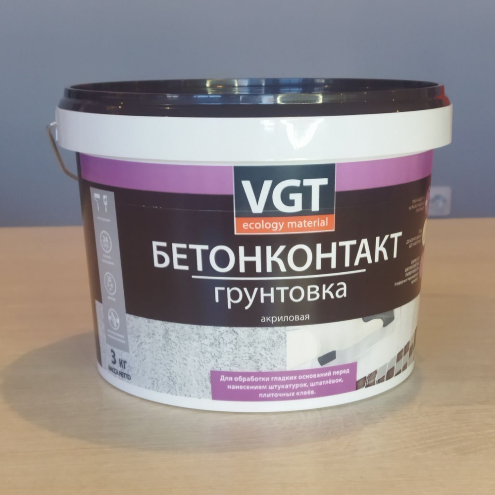 Грунтовка бетонконтакт VGT(ВГТ) ВД-АК-0301 3 кг акриловая #1