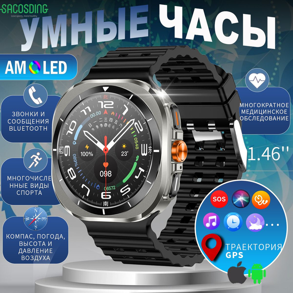 SACOSDING Умные часы Zp-Z7 Ultra, 46mm, Черный силикон #1