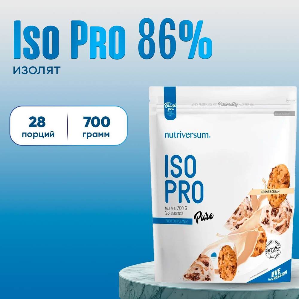 Nutriversum Pure Iso Pro 86%, 700 г. , печенье крем #1