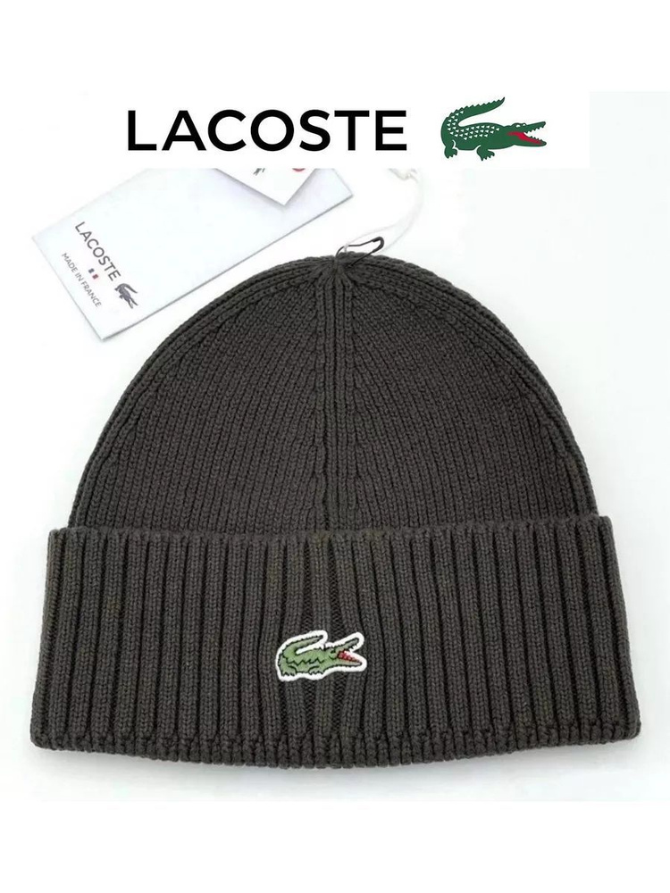 Шапка Lacoste #1