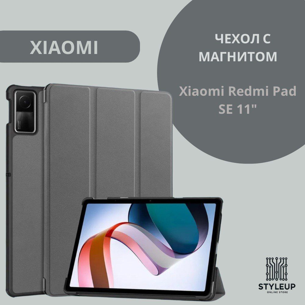 Защитный чехол с магнитом для Xiaomi Redmi Pad SE 11" 2023, серый #1