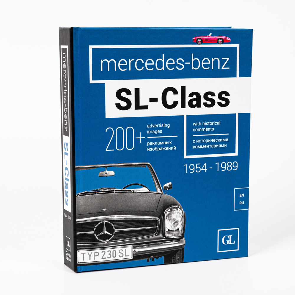 Книга Mercedes-Benz SL (Мерседес-Бенц SL-Класс) #1