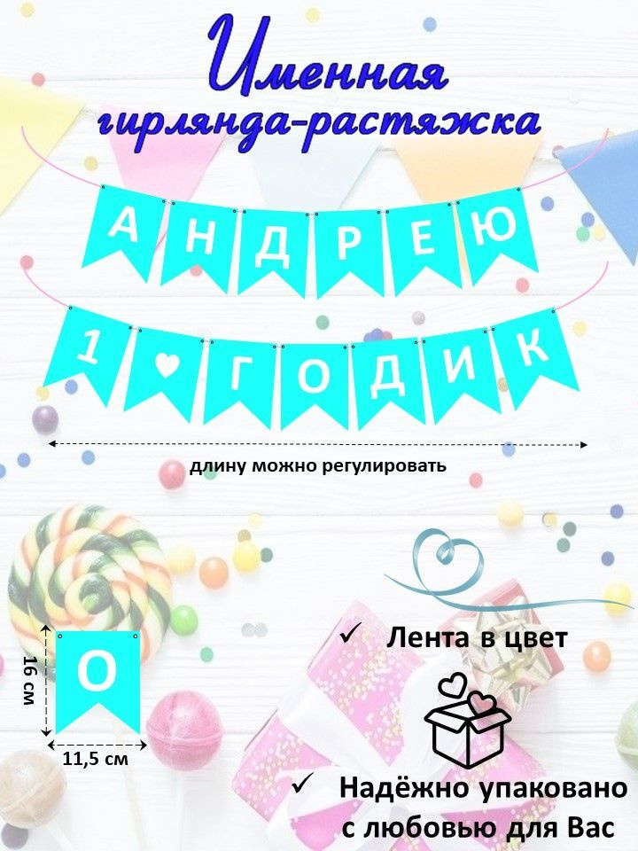 Растяжка #1