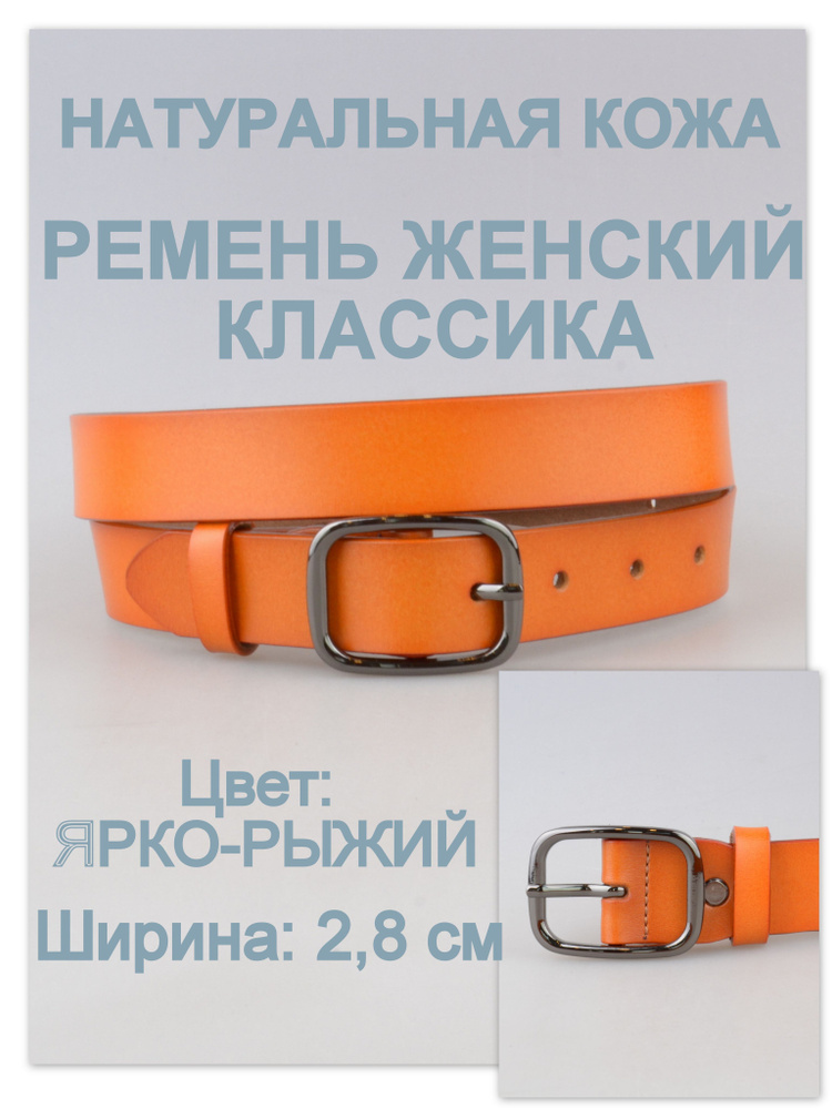 RUBELLEATHER Ремень #1