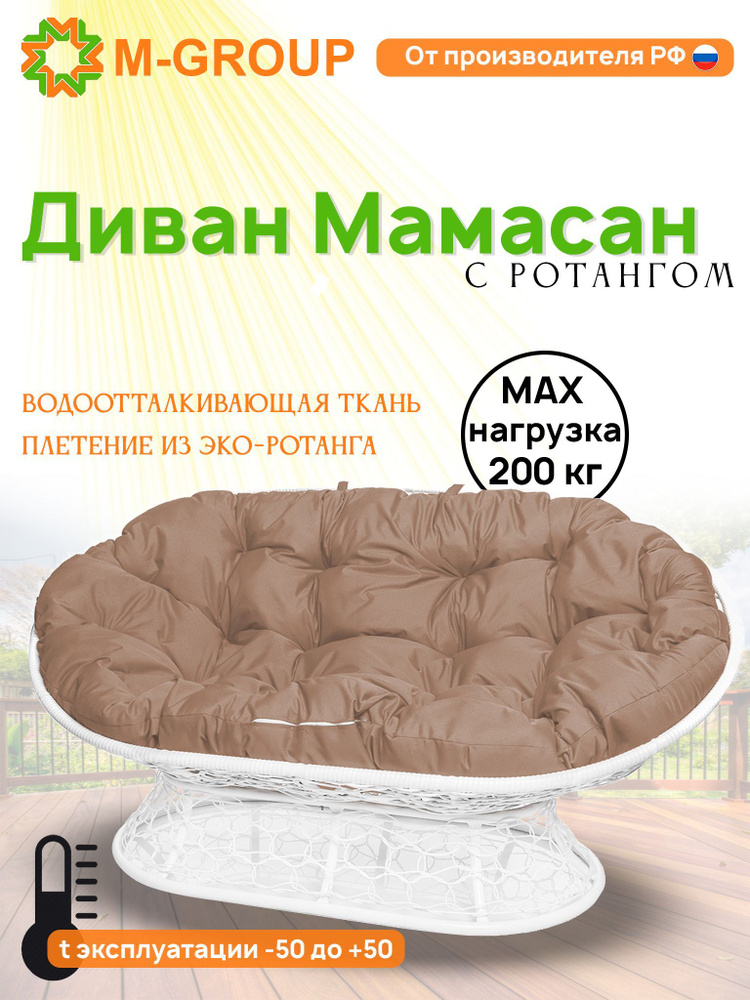 M-GROUP Садовый диван Сталь, 164х104х75 см #1