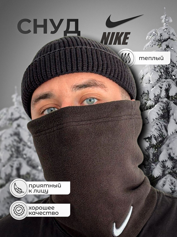 Шарф Nike #1