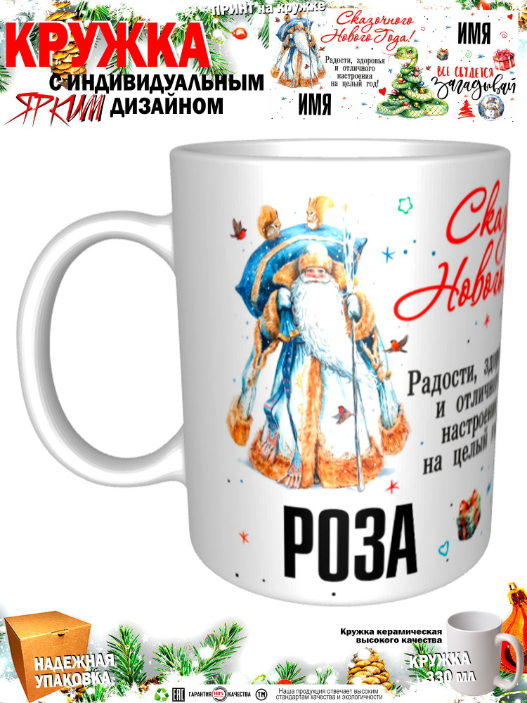 Mugs & More Кружка "С новым годом! Загадывай", 330 мл, 1 шт #1