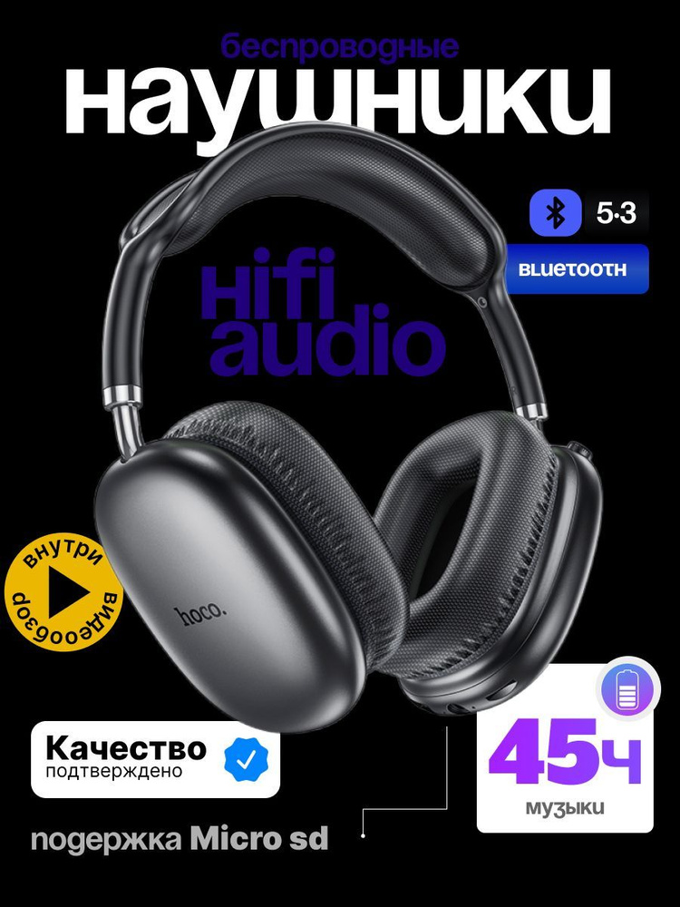 hoco Наушники с микрофоном, Bluetooth, USB Type-C, 3.5 мм, черный #1