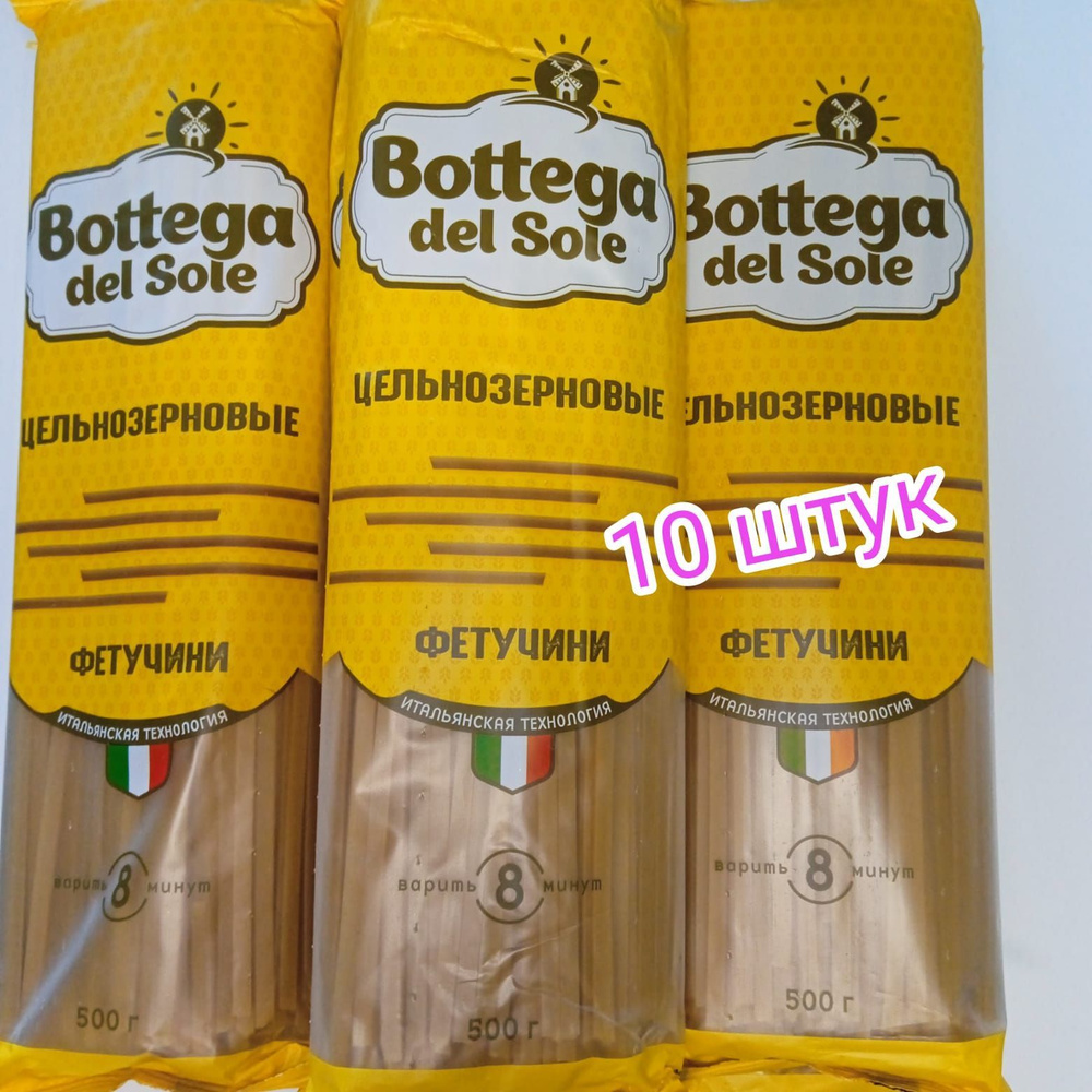 Макароны цельнозерновые Bottega del Sole Фетучини, 500 г #1