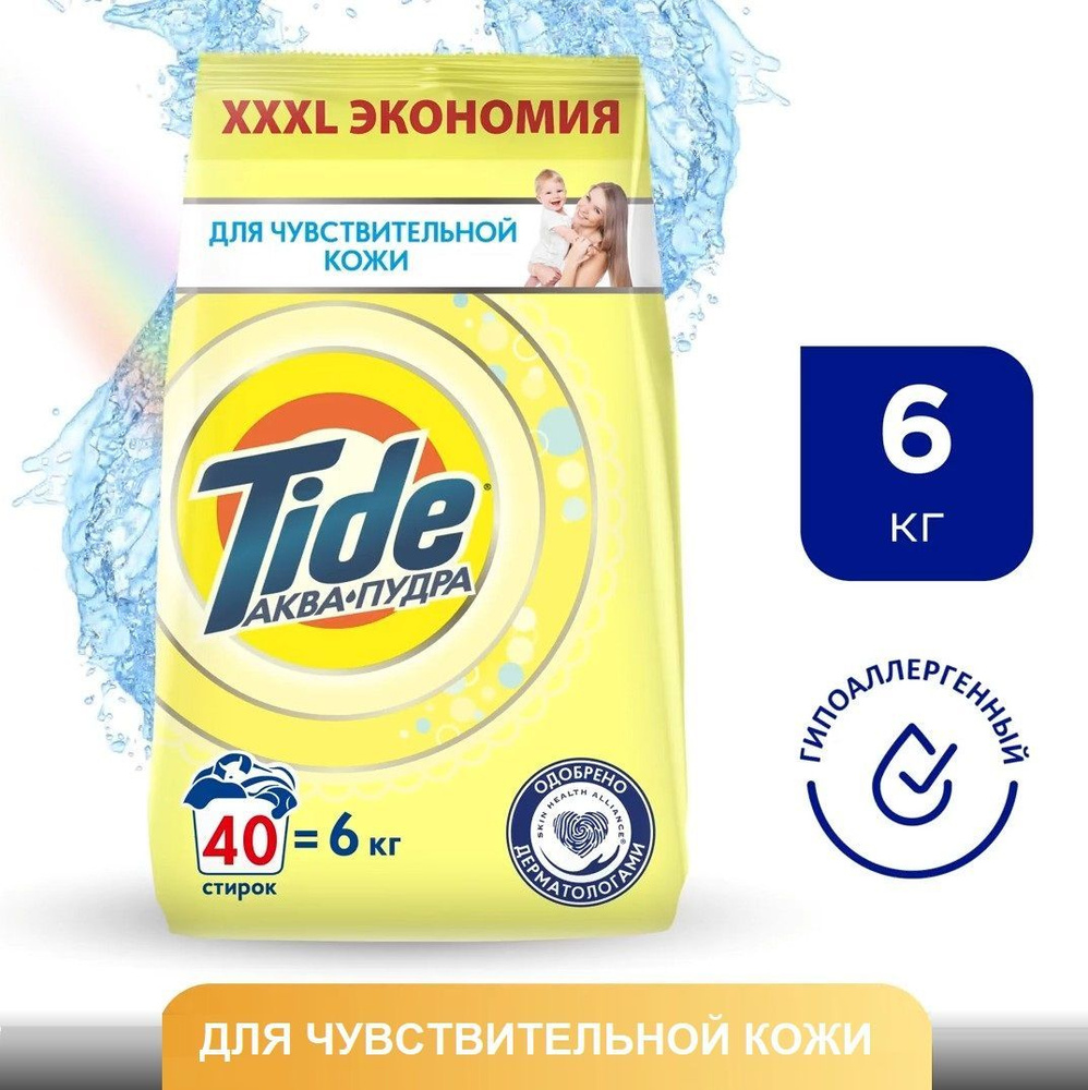 Tide Стиральный порошок 6000 г 40 стирок Для детского белья, Для белых тканей  #1