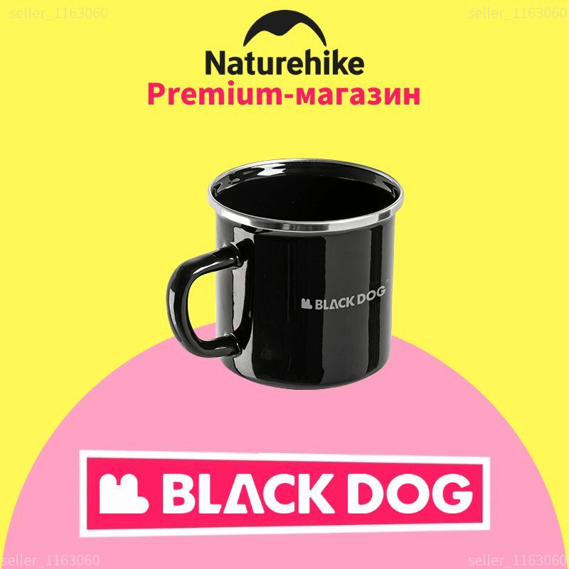 Naturehike BLACKDOG керамическая стаканчик, CBD2450CF019, Набор столовых приборов походный  #1