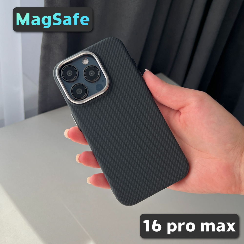 Чехол на iPhone 16 Pro Max карбоновый, противоударный, черный #1