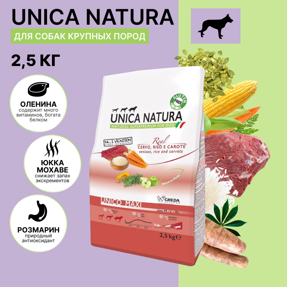 Сухой корм для собак крупных пород UNICA Natura, с олениной, рисом и морковью, 2,5 кг  #1