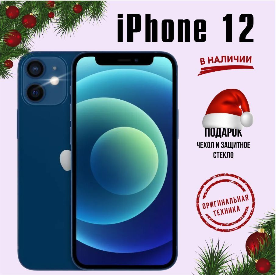 Apple Смартфон iPhone 12 4/256 ГБ, синий, Восстановленный #1