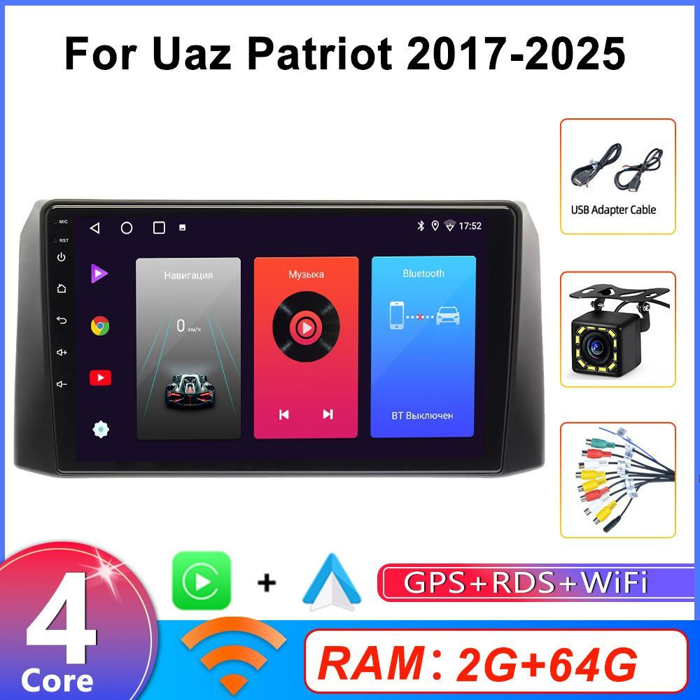 Автомагнитола для УАЗ Патриот / UAZ Patriot 3 2016-2024, Android, 2+64Gb, Wi-Fi, GPS,Carplay  #1