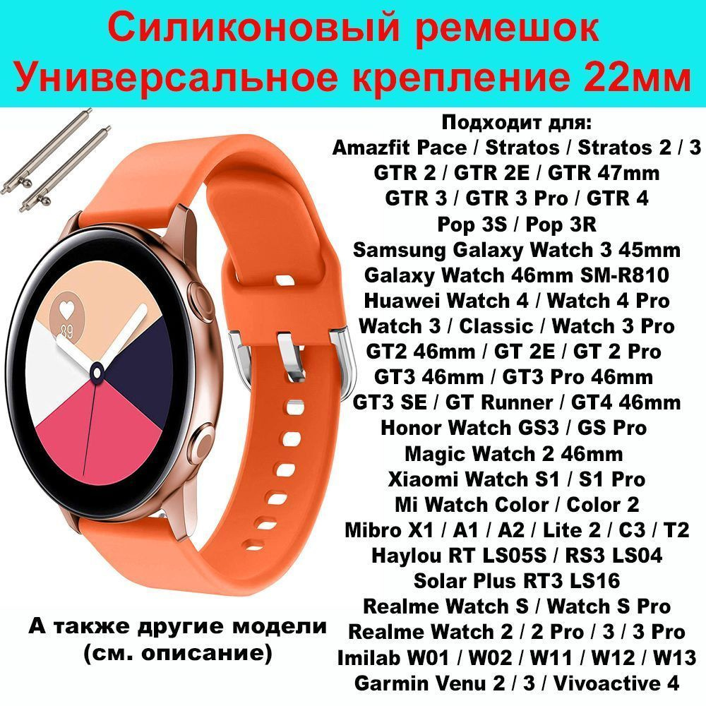 Силиконовый ремешок для часов 22мм Браслет 22 мм для смарт-часов Samsung Galaxy Watch , Gear S3 / Amazfit #1