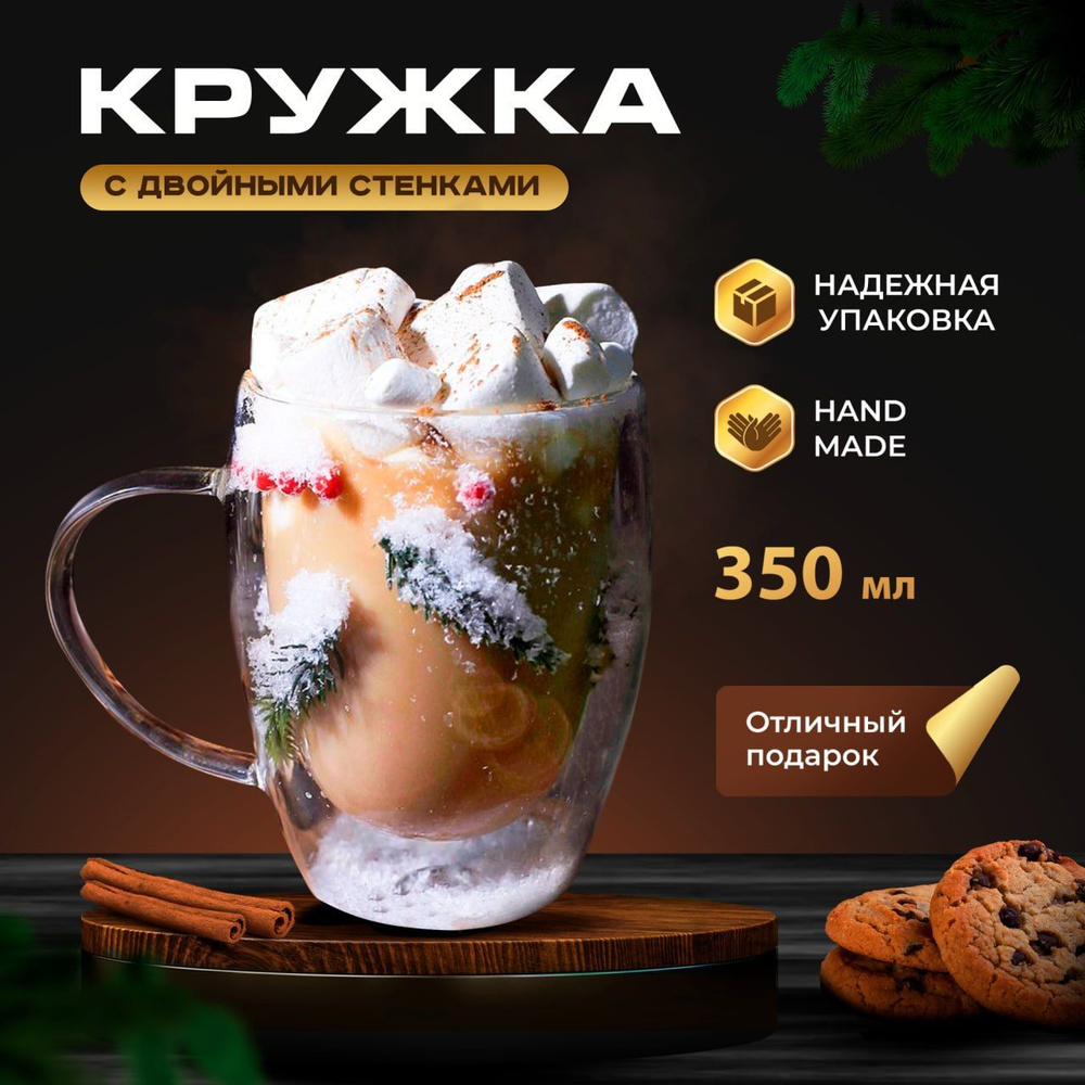 Кружка, 350 мл, 1 шт #1