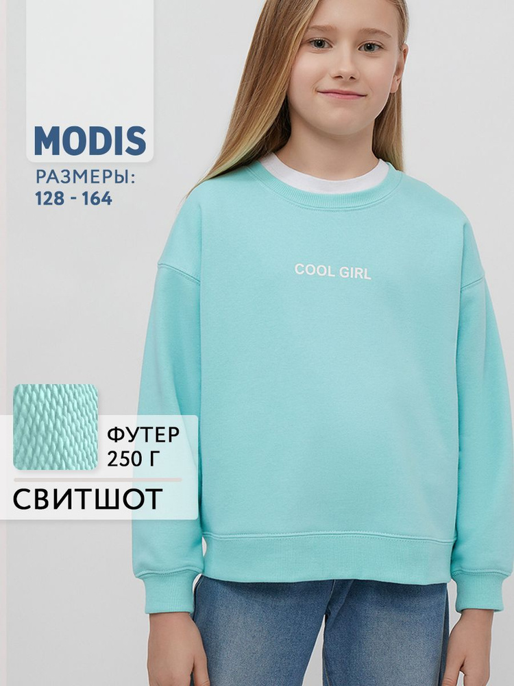 Свитшот Modis #1