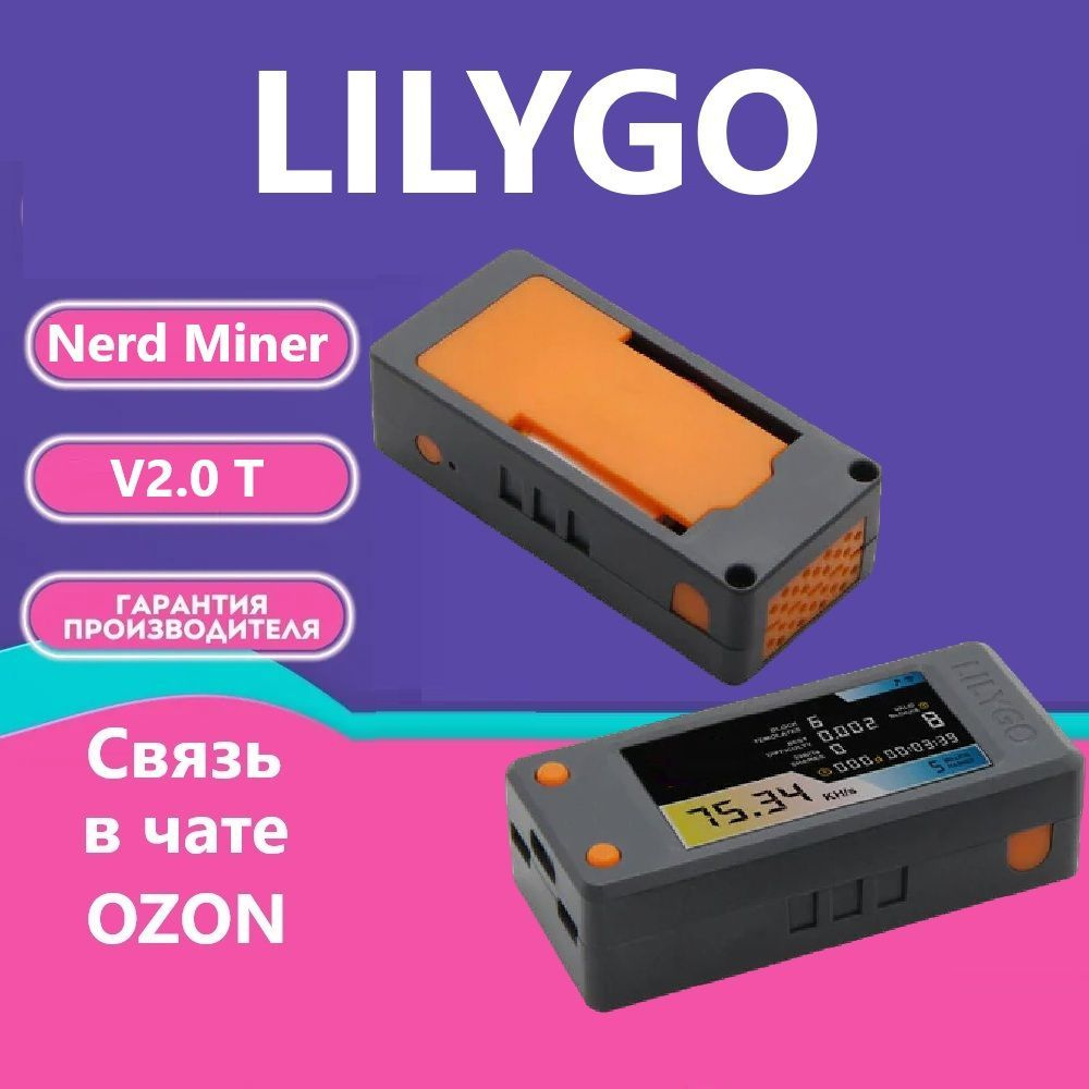 asik Майнер Nerd Miner LILYGO #1