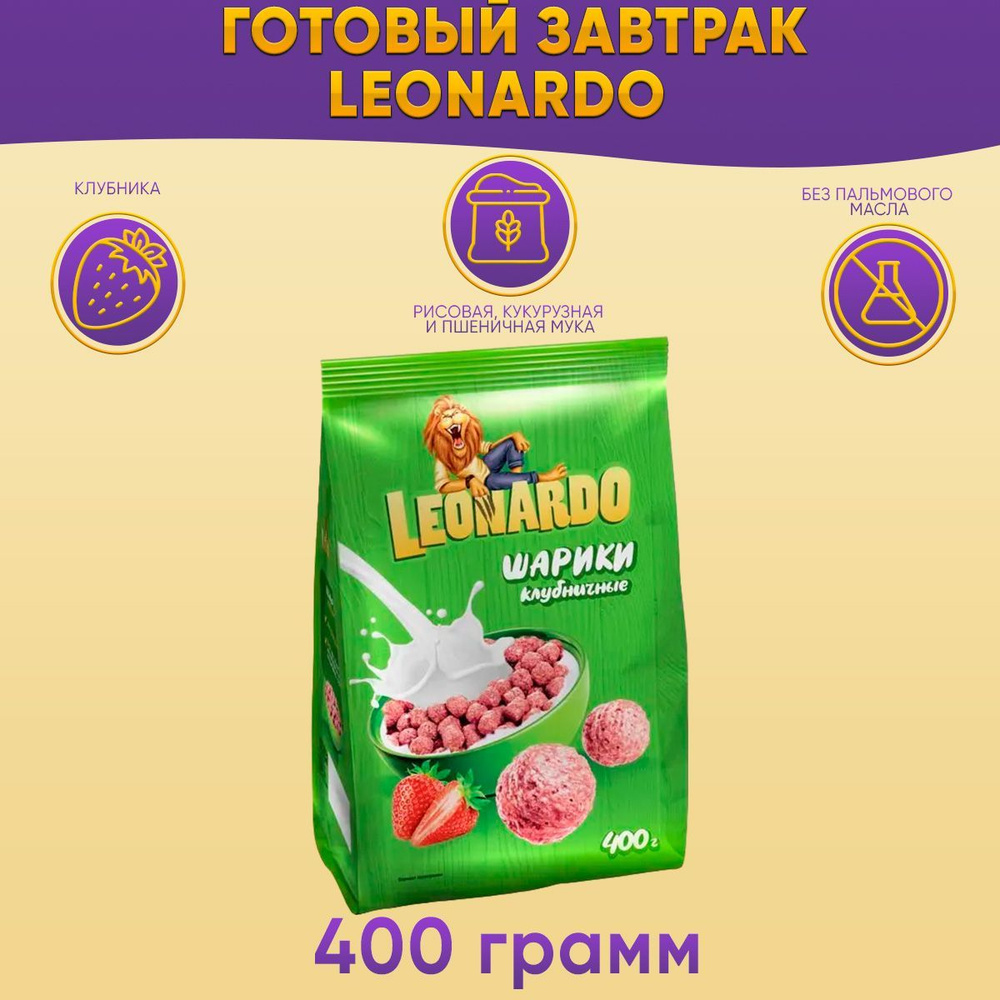 Готовый завтрак Leonardo Шарики клубничные 400 грамм КДВ / Леонардо /  #1