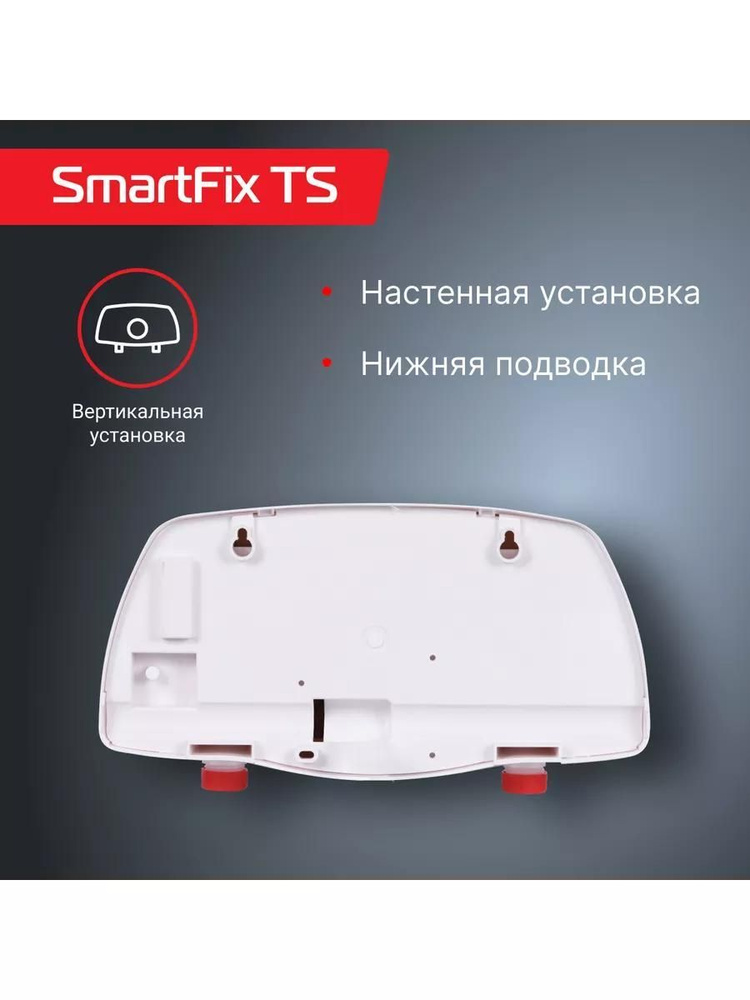 Водонагреватель проточный Royal Thermo SmartFix TS (5,5 kW) - кран+душ  #1