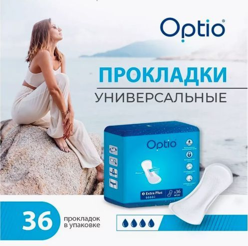 Прокладки урологические для женщин Optio Extra Plus 36 штук (Оптио Экстра плюс)  #1