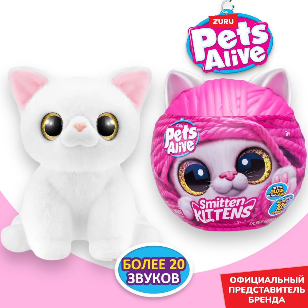 Интерактивная игрушка Zuru Pets Alive Smitten Kittens, Ласковый котенок белого цвета 9541  #1