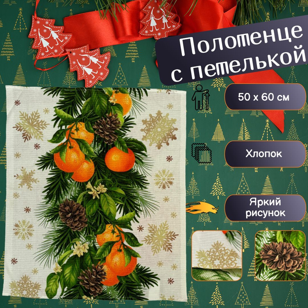 Полотенце для лица, рук, Вафельное полотно, 50x60 см, оранжевый, 1 шт.  #1