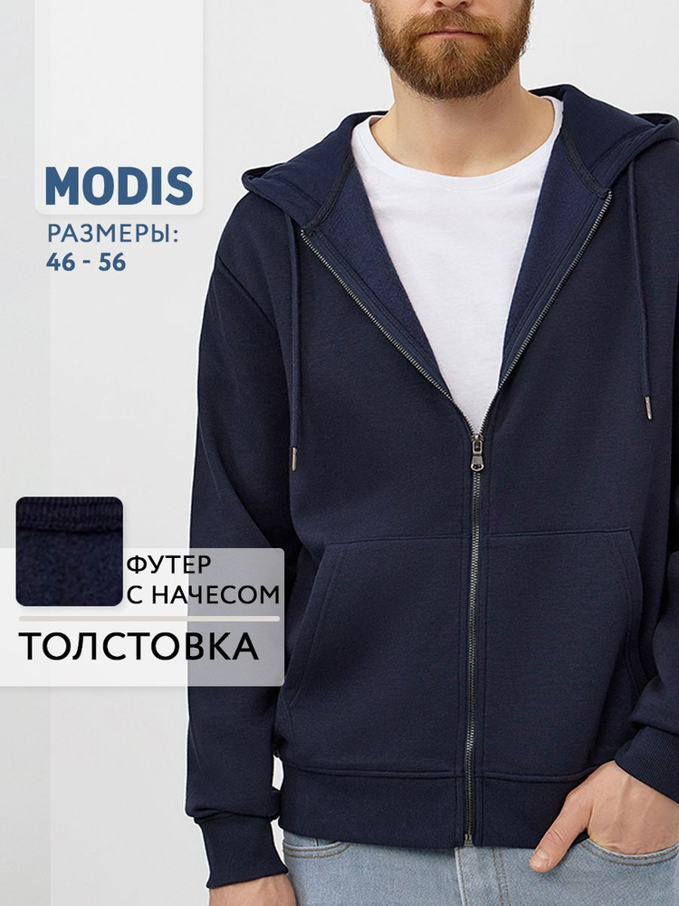 Толстовка Modis #1