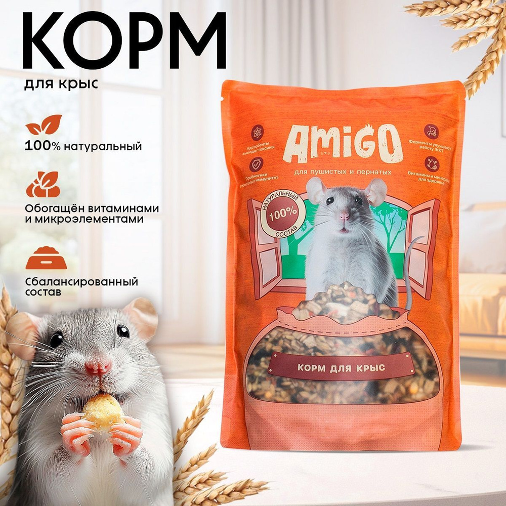 Корм для крыс Amigo 400 г #1