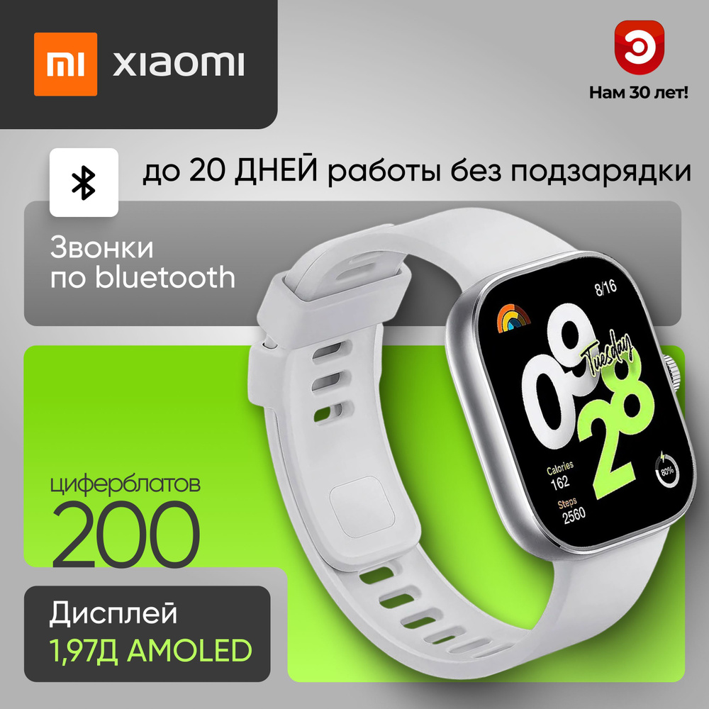 Смарт-часы Xiaomi Redmi Watch 4 silver grey BHR7848GL #1