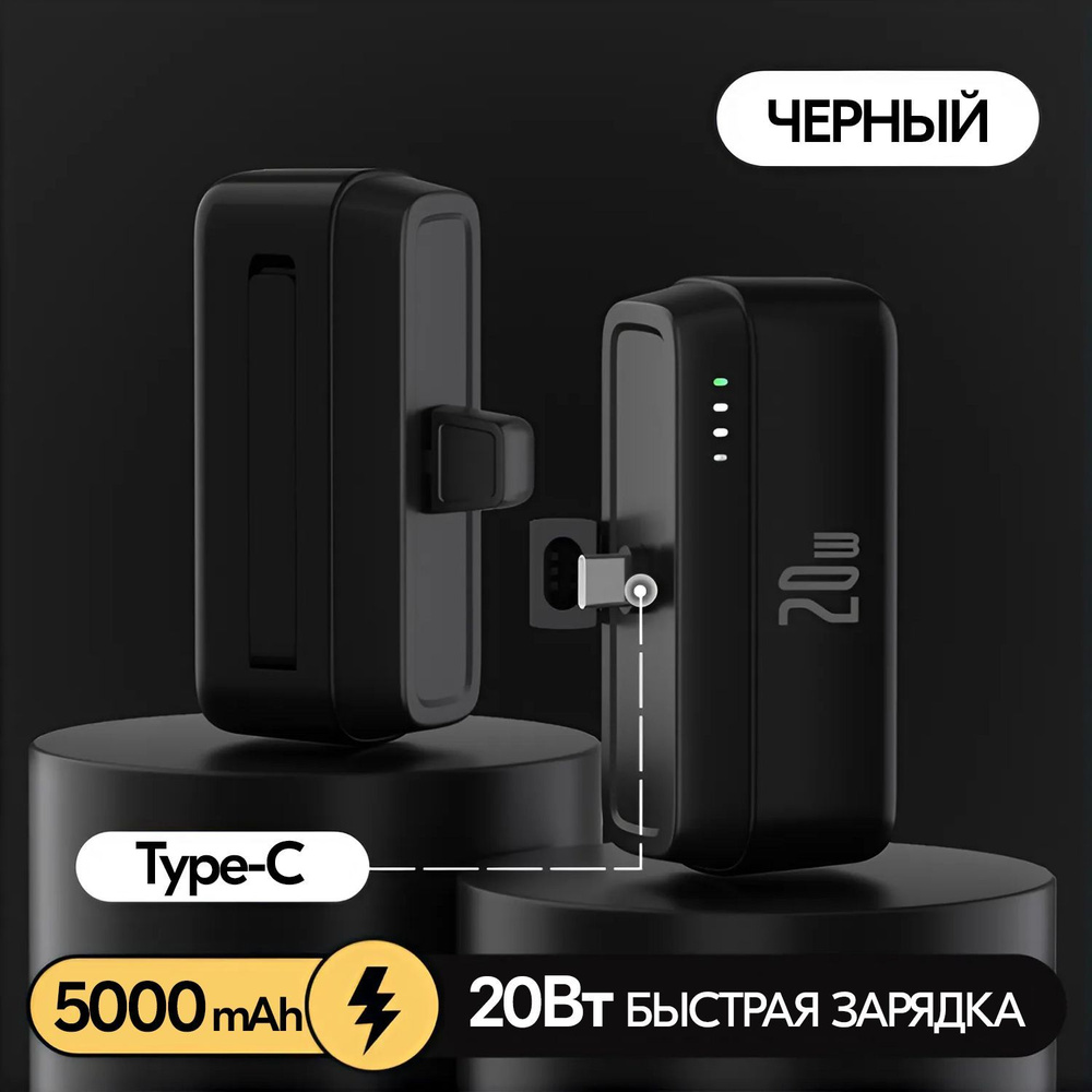 Компактный Повербанк 5000 mAh с разъемом Type-C #1