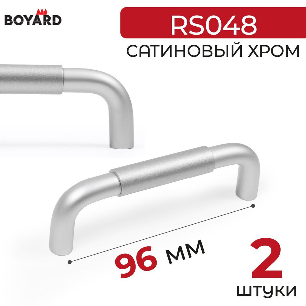 Ручка мебельная, Boyard, SLOT, RS048SC/SC.4/96, Сатиновый хром, 2 штуки  #1