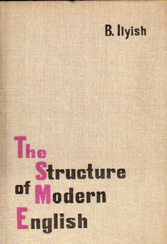 Строй современного английского языка (Ильиш Б.А.) 1971 г. #1