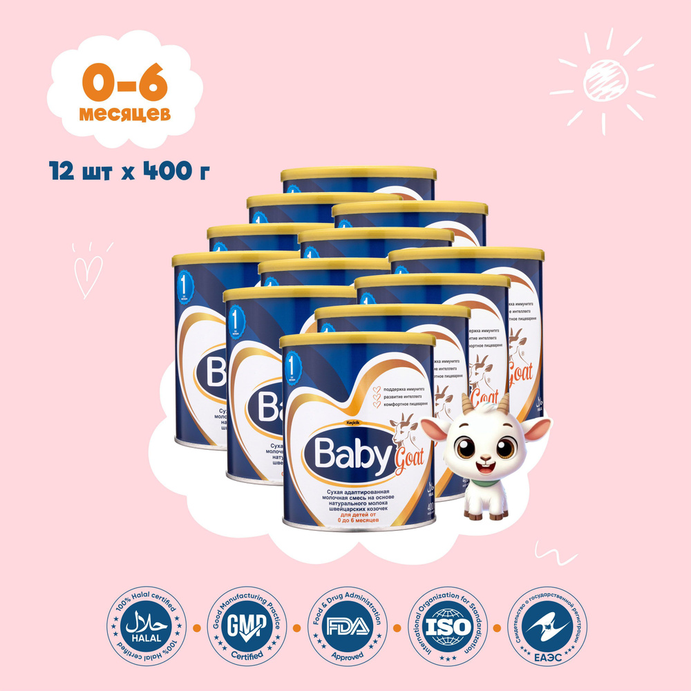 Baby Goat Молочная смесь 1 (с рождения) 4800г. 12шт. #1