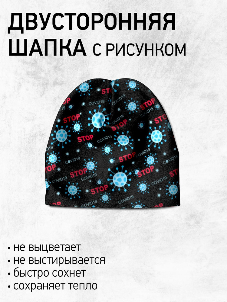 Шапка Burnettie #1