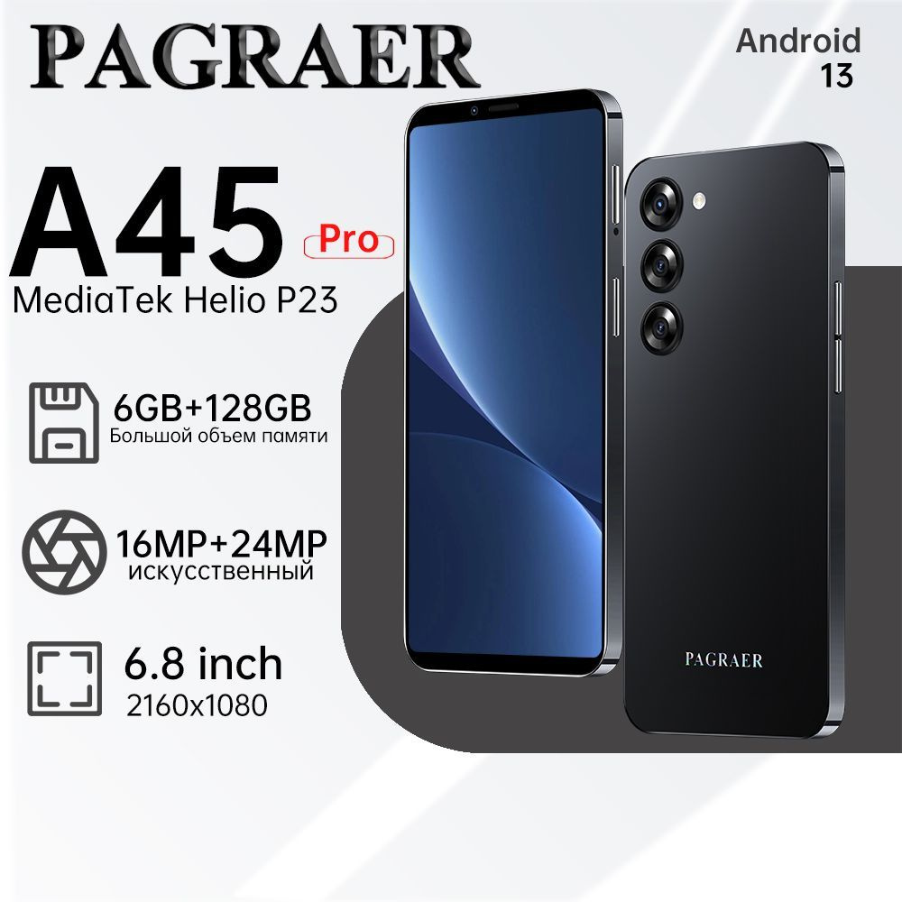 PAGRAER Смартфон A45 Pro Смартфон Глобальная русская версия для ЕС, сеть 4G, Wi-FI+GPS+Bluetooth, две #1