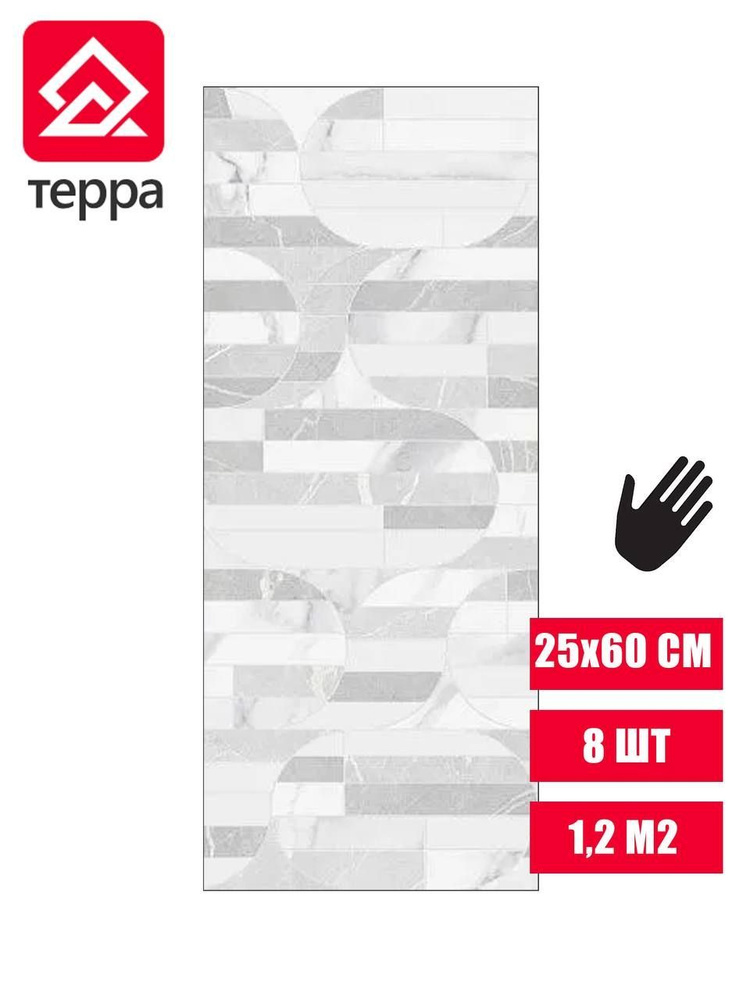 Плитка керамическая Gracia ceramica, MODELLO белый, 25x60см, 8шт. (1,2 м2)  #1