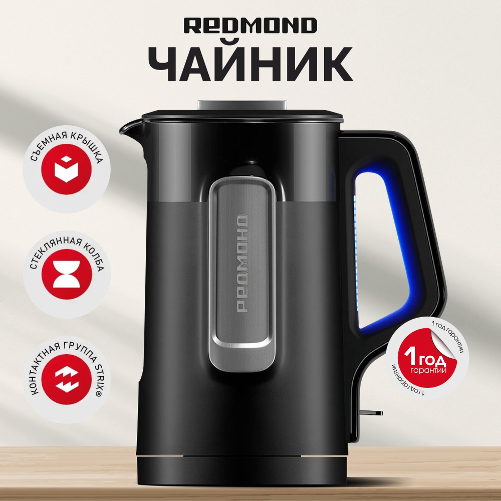 Чайник REDMOND KG224, Черный #1