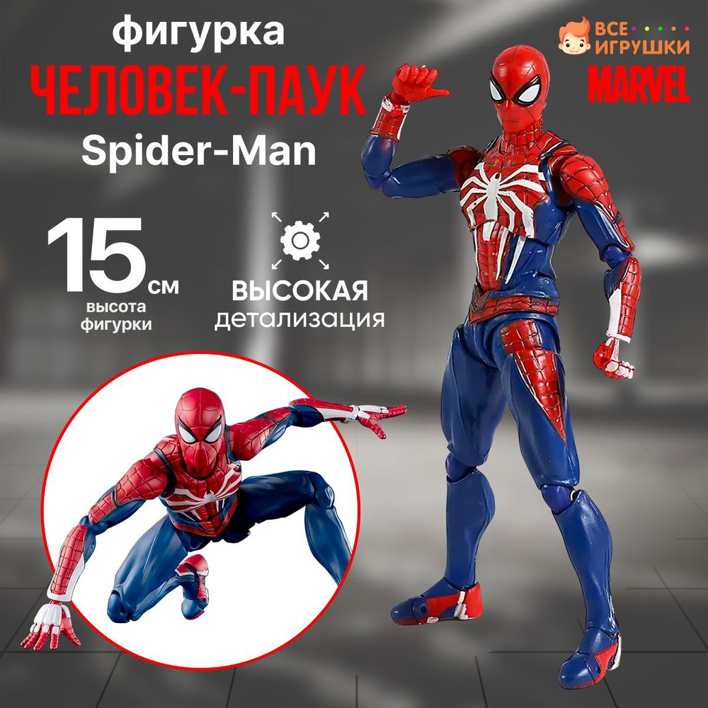 Spider-Man (Человек-Паук); МАРВЕЛ(Marvel) Мстители (Avengers) Супергерои  #1