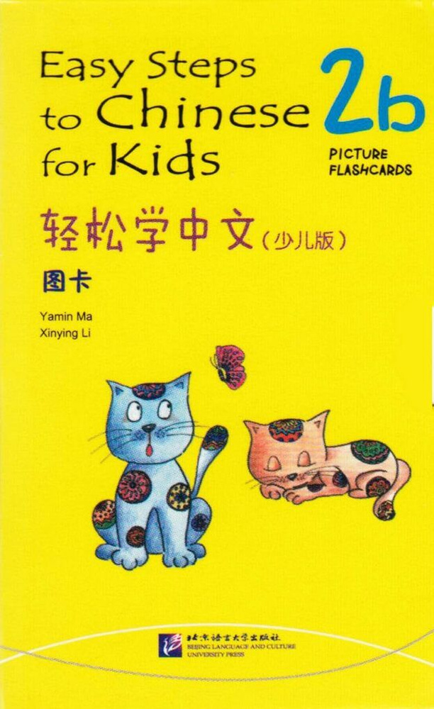 Easy Steps to Chinese for kids 2B - FlashCards #1