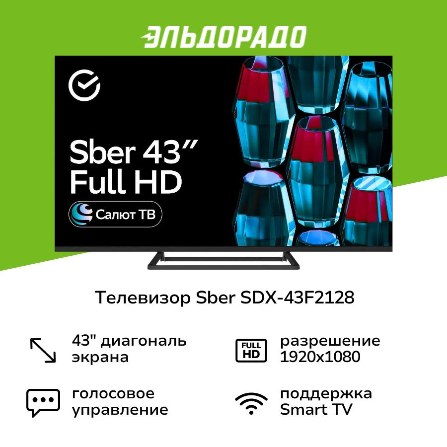 Sber Телевизор 43" Full HD, черный #1