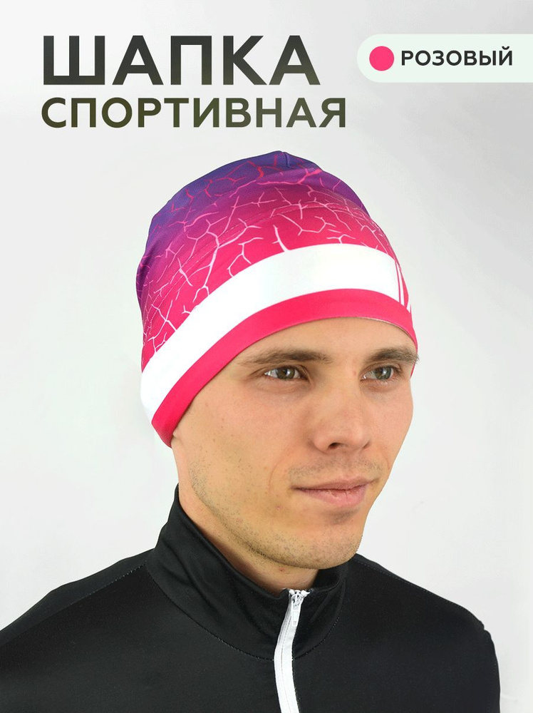 Шапка Easyski Sport #1